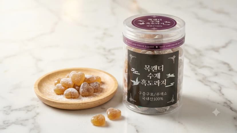 흑도라지수제목캔디 사진 1/7